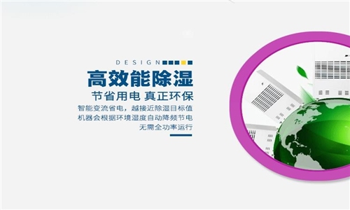 中國移動、電信、聯通機房濕度控制用除濕機