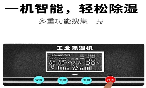 秋冬陰雨破壞生產 企業需要工業除濕機